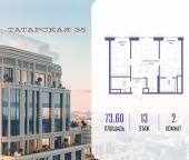 Продать Квартиры в новостройке ул. Большая Татарская, д. 35   