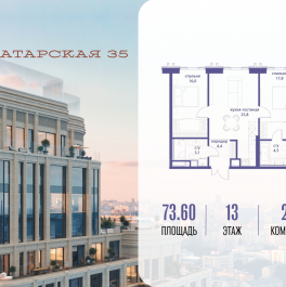 Продажа 2-комн квартиры в новостройке ул. Большая Татарская, д. 35