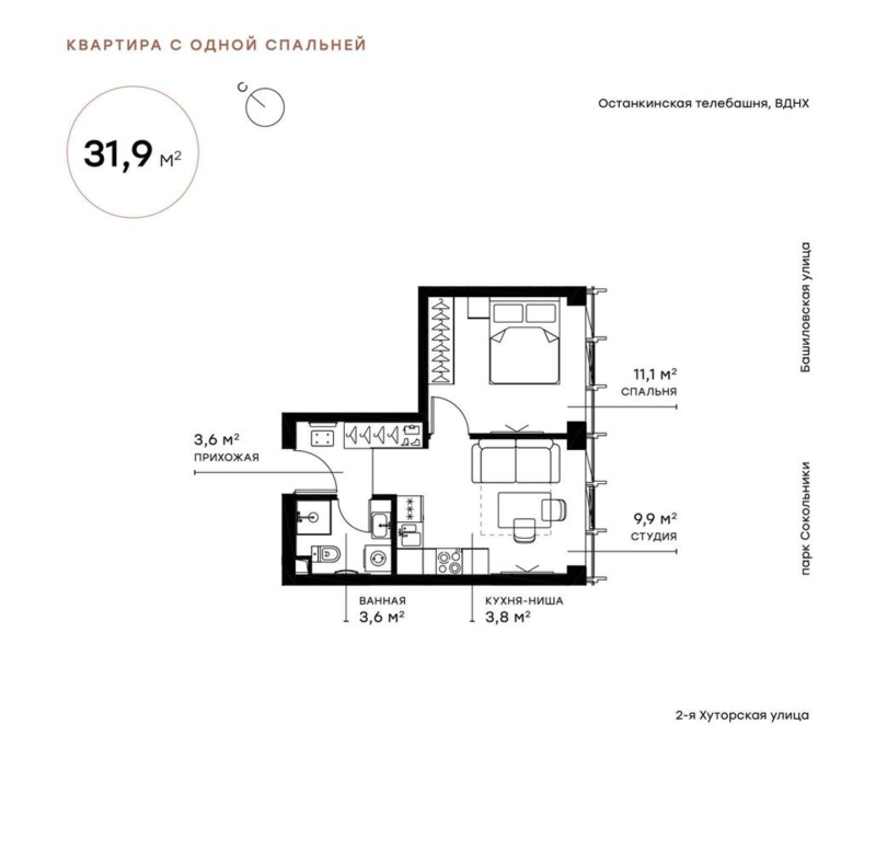 Продажа 1-комн квартиры в новостройке Москва г., 2-я Хуторская ул.,  к. SIENNA