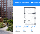 Продать Квартиры в новостройке ЖК Квартал Домашний, 2   