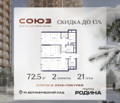Продать Квартиры в новостройке Сельскохозяйственная ул., 26, стр. 11   