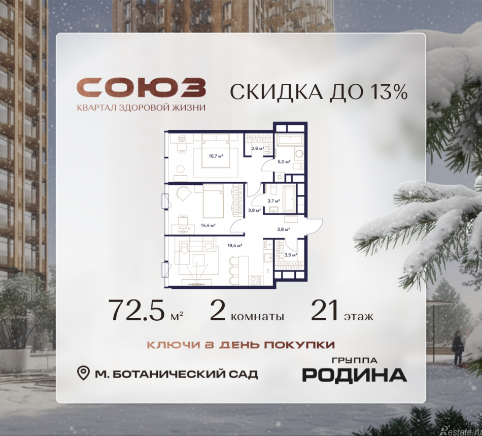 Продажа 2-комн квартиры в новостройке Сельскохозяйственная ул., 26, стр. 11