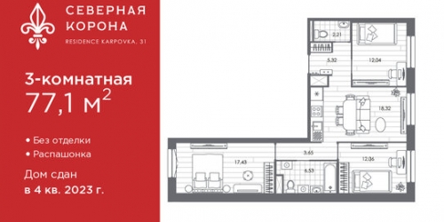 3-комн квартира Профессора Попова ул,  д. 26