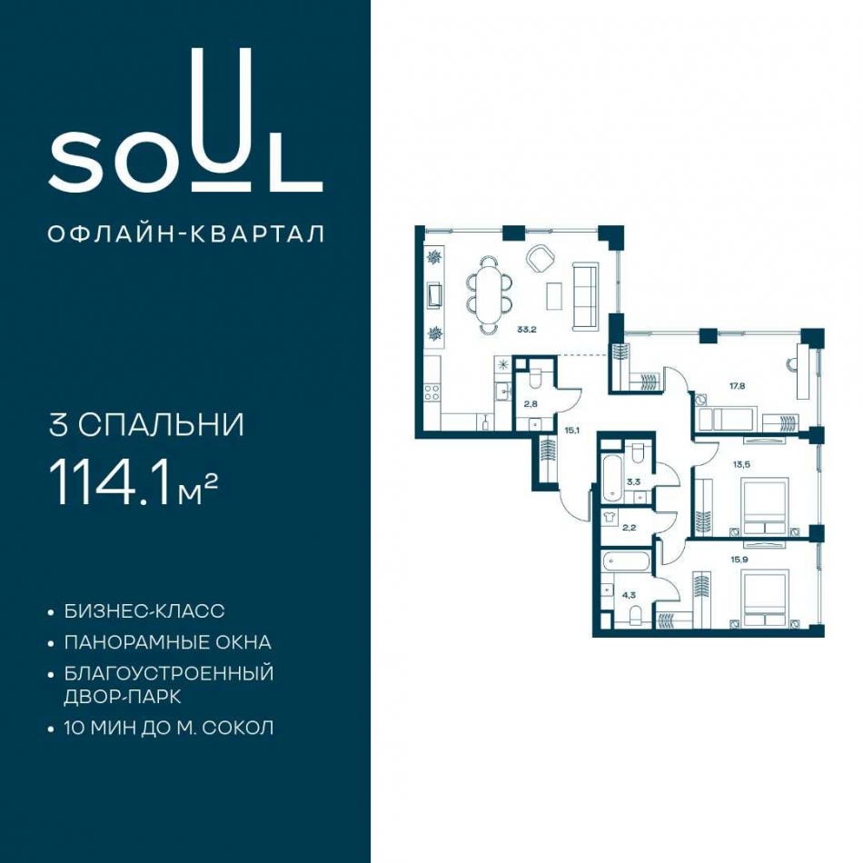 Продажа 3-комн квартиры в новостройке ул. Часовая, 28