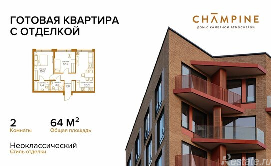 Продажа 2-комн квартиры на вторичном рынке Сосинская улица,  д. 43 с1