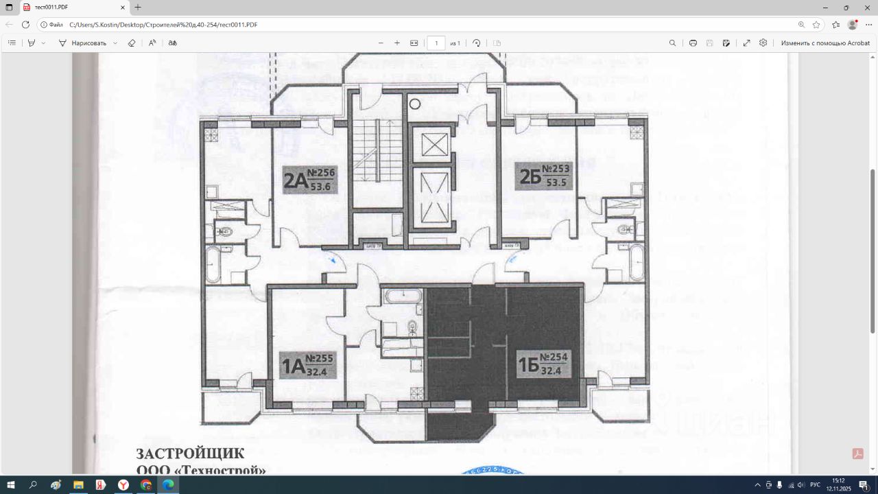 Продажа 1-комн квартиры на вторичном рынке Строителей мкр, Некрасовский пгт, 40
