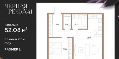 1-комн квартира наб Чёрной речки,  д. 31