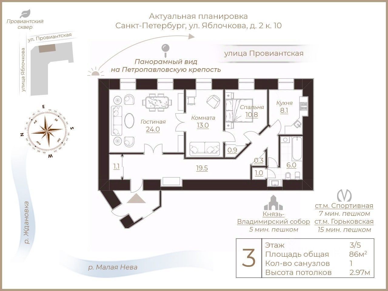 Аренда 3-комн квартиры на вторичном рынке Провиантская улица, 10