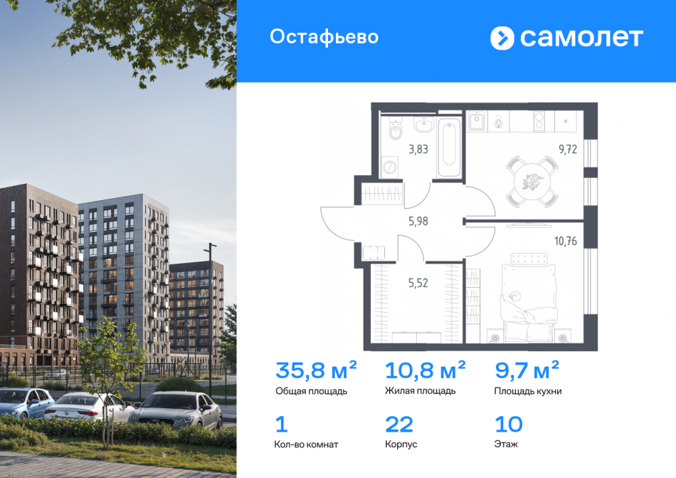 Продажа 1-комн квартиры в новостройке жилой комплекс Остафьево, к22