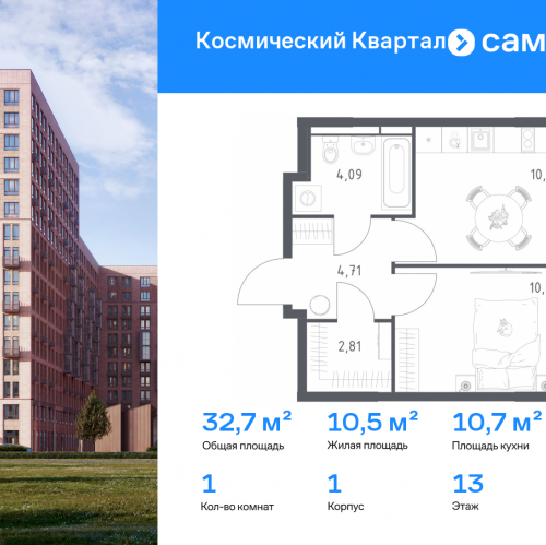 1-комн квартира Юбилейный мкр, ЖК Космический Квартал, к1