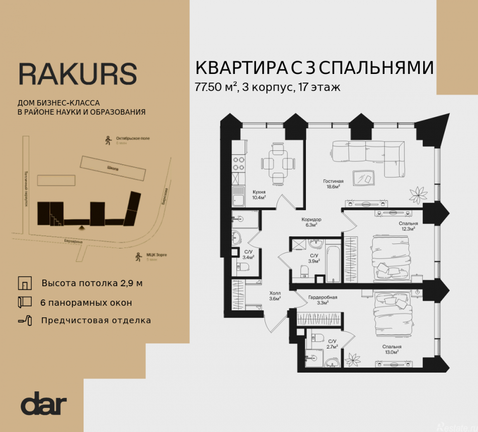 Продажа 3-комн квартиры в новостройке , ул. Маршала Бирюзова, влд. 1