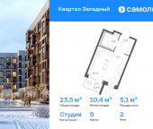 Продать Квартиры в новостройке Боровское шоссе, 62к9   