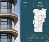 Продать Квартиры вторичка Толмачевский Б. пер  5 4