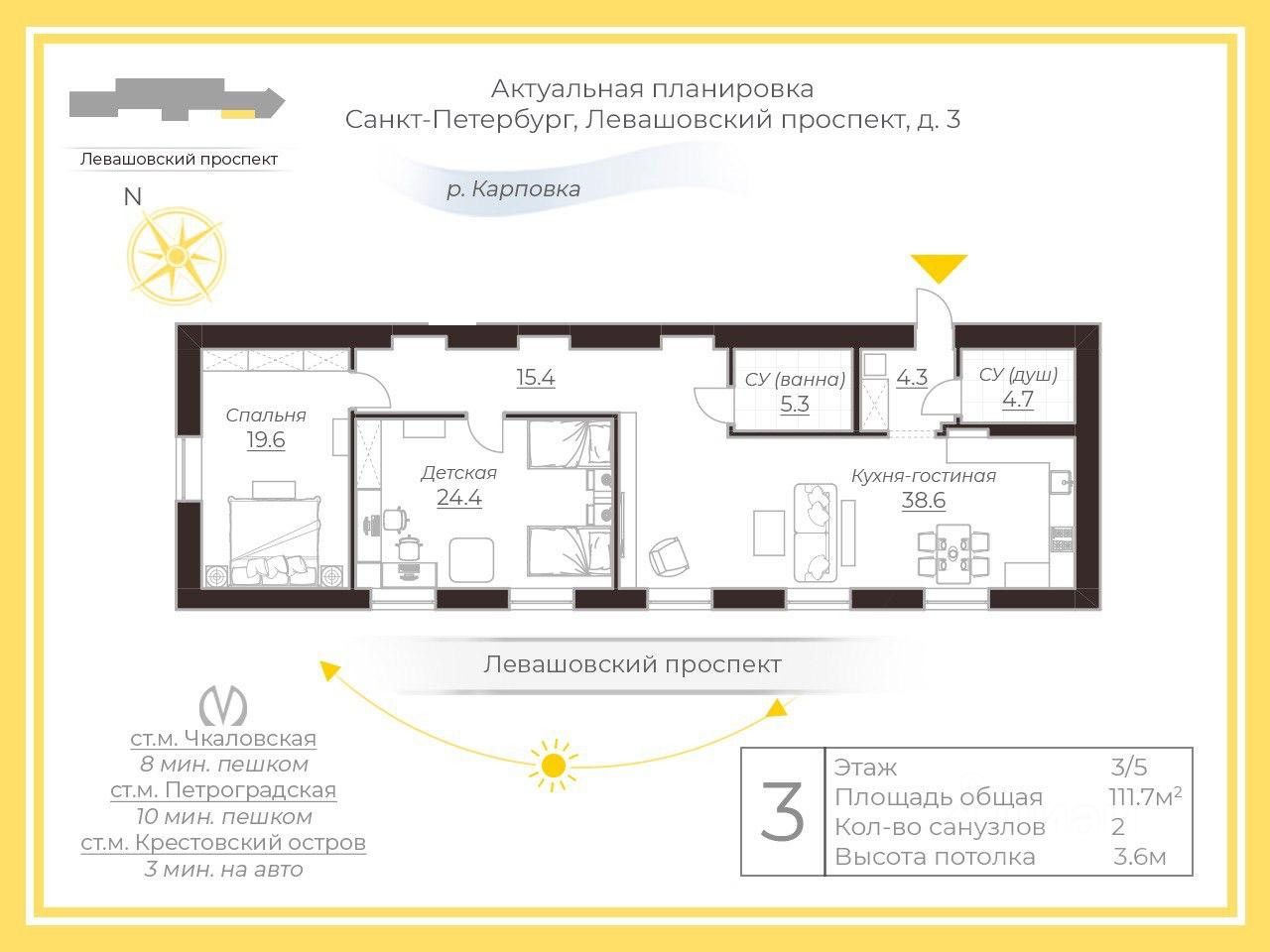 Продажа 3-комн квартиры на вторичном рынке Левашовский проспект, 3