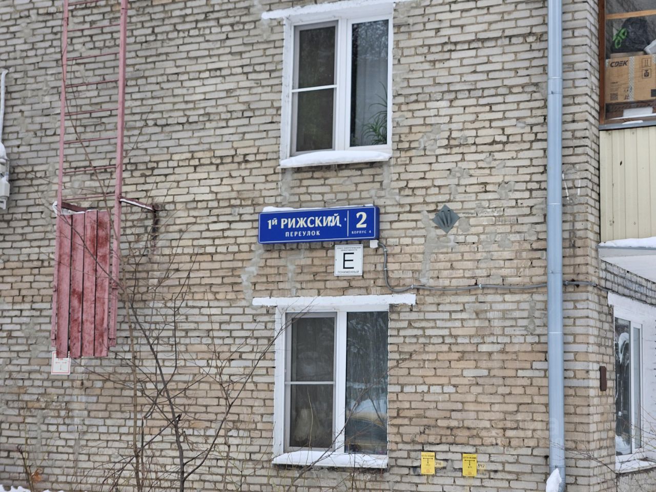 Продажа 2-комн квартиры на вторичном рынке Рижский 1-й пер,  д. 2К4