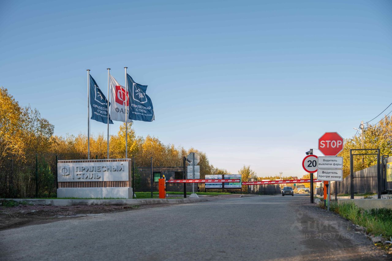 Продажа земли Прилесный Стиль кп,  д. 53