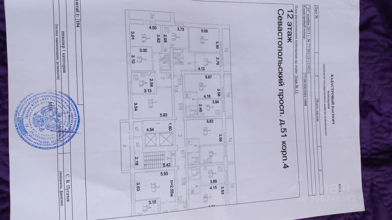 Продажа 3-комн квартиры на вторичном рынке Севастопольский проспект, 51К4