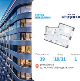 Продажа 1-комн квартиры в новостройке Боровское ш., вл. 51, Корпус 1