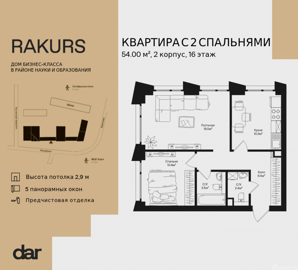 Продажа 2-комн квартиры в новостройке , ул. Маршала Бирюзова, влд. 1