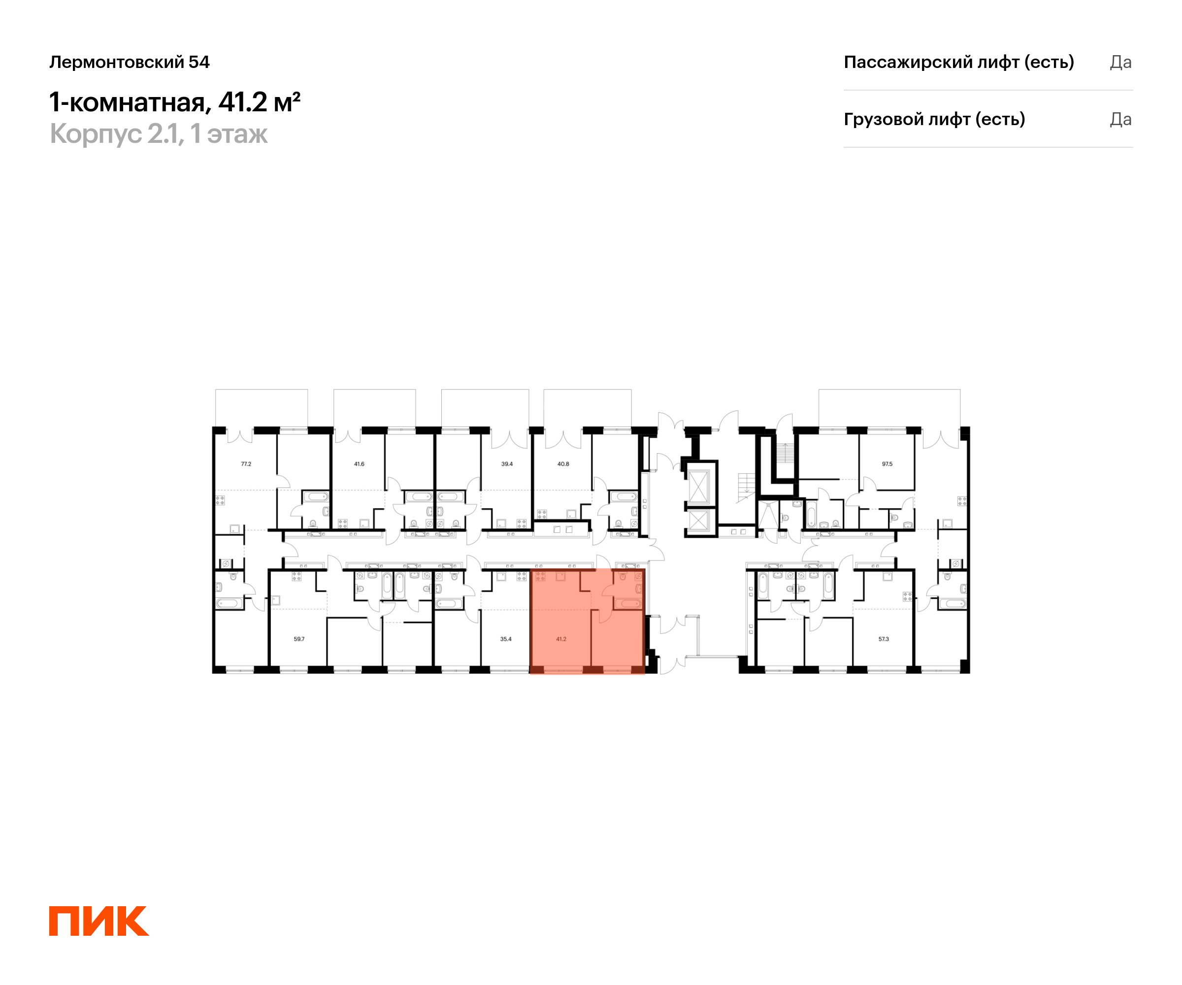 1-комн квартира Лермонтовский пр., 54, корп. 2.1