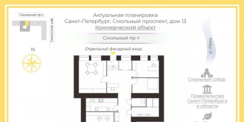 Помещение свободного назначения Смольный пр-кт,  д. 13