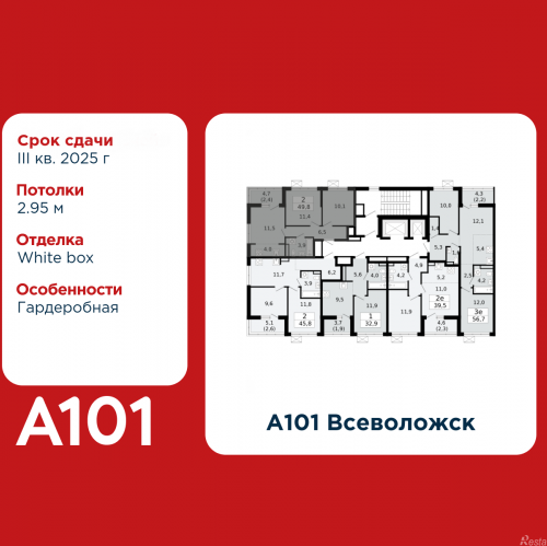 2-комн квартира Всеволожск, микрорайон Южный, 1.3