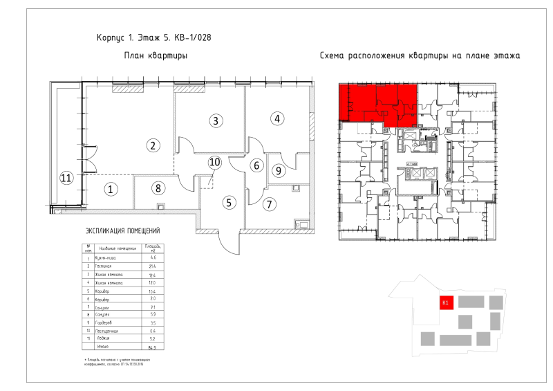 Продажа 2-комн квартиры в новостройке Москва г., 2-й Донской проезд,  к. 1