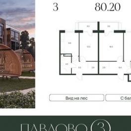Продажа 2-комн квартиры в новостройке Лобаново, 46К-9061
