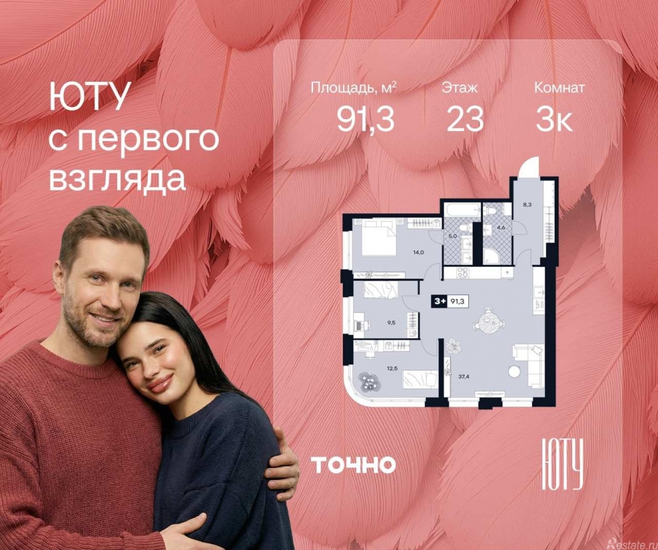 Продажа 3-комн квартиры в новостройке ул. Лодочная, 27к2