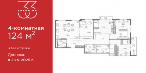 4-комн квартира пр-кт Бакунина,  д. 33