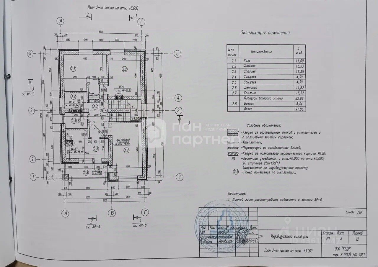 Продажа земли д. Вартемяги, улица Малиновского,  д. 5
