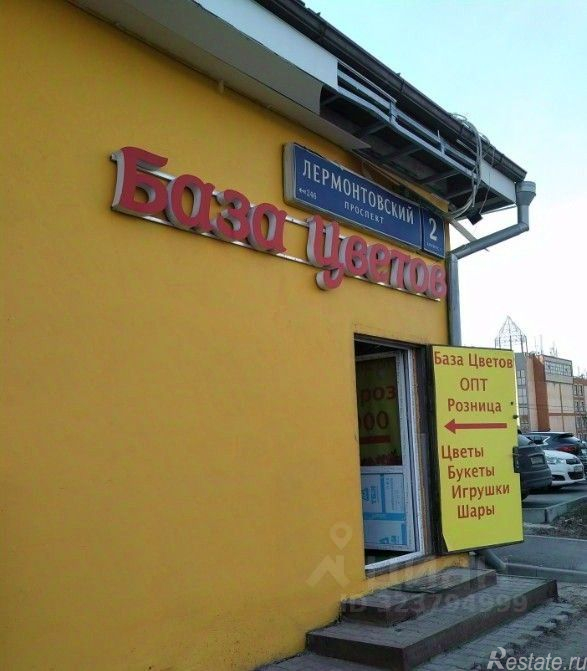 Продажа ПСН Лермонтовский пр-кт,  д. 2 к1