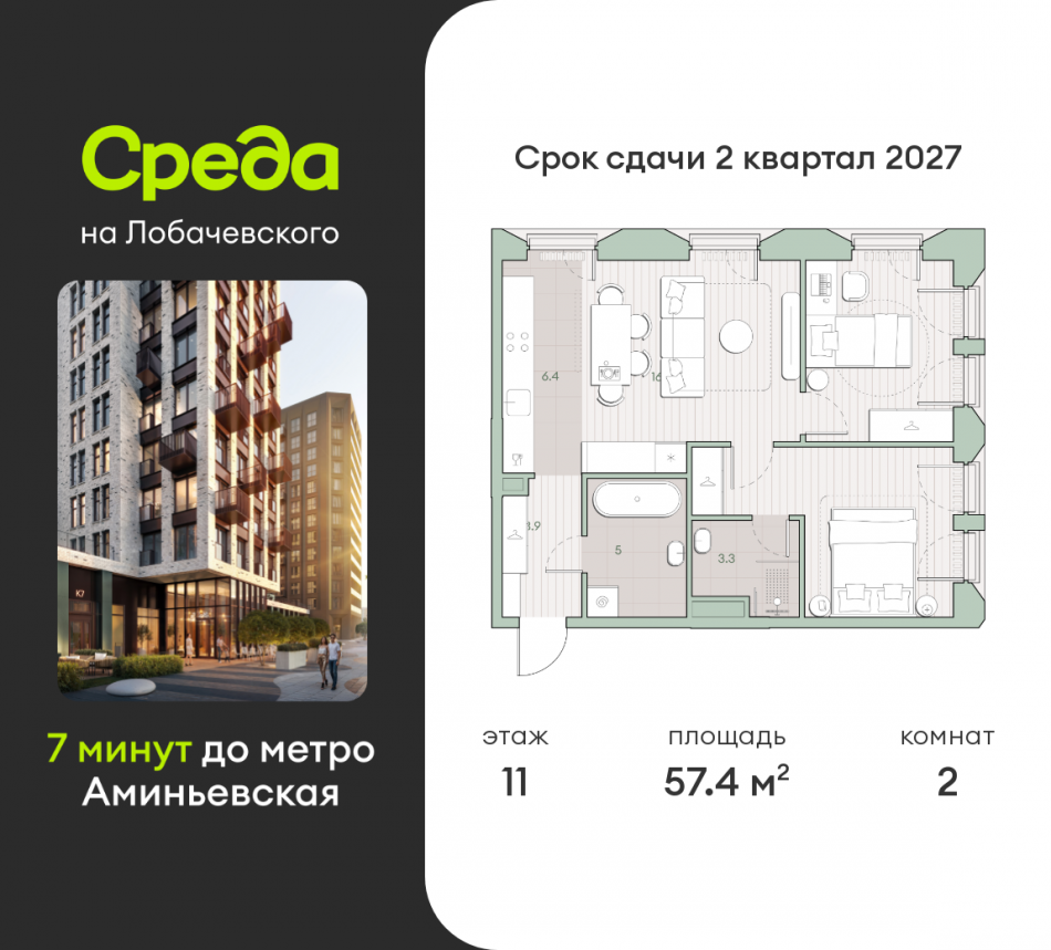 Продажа 2-комн квартиры в новостройке Очаковское шоссе