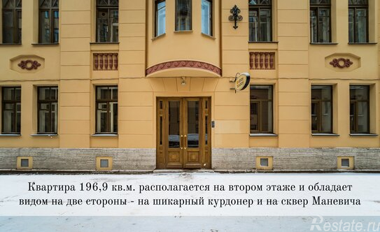 Продажа 7-комн квартиры на вторичном рынке улица Рубинштейна,  д. 23