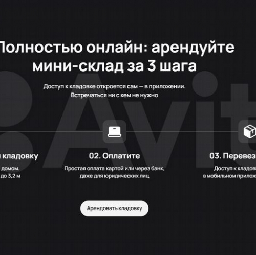 Склад ул Профсоюзная,  д. 17,  к. 2