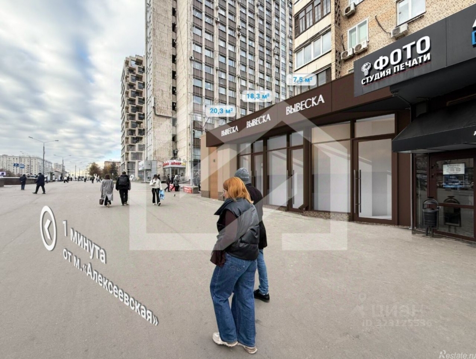 Аренда торгового помещения Мира пр-кт