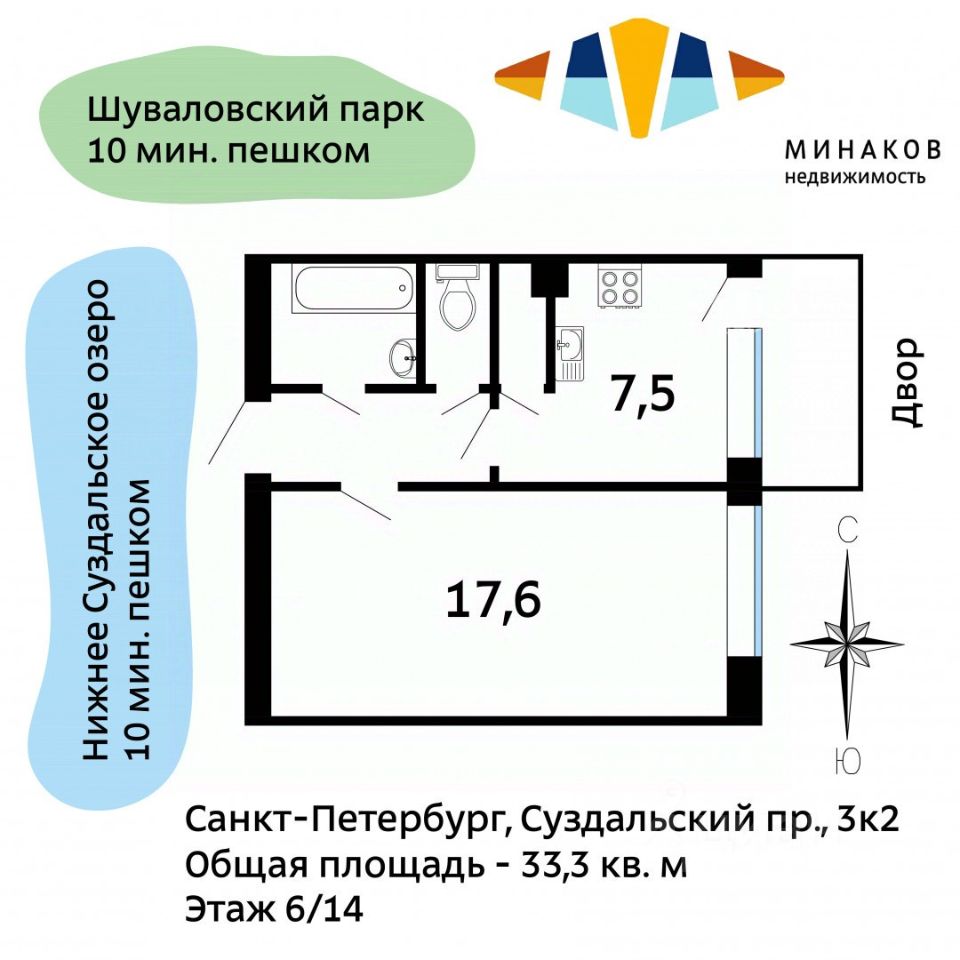 Продажа 1-комн квартиры на вторичном рынке Суздальский проспект, 3К2