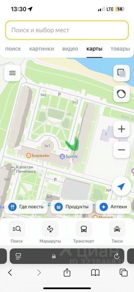 Продажа 2-комн квартиры на вторичном рынке улица Лидии Зверевой, 5к1