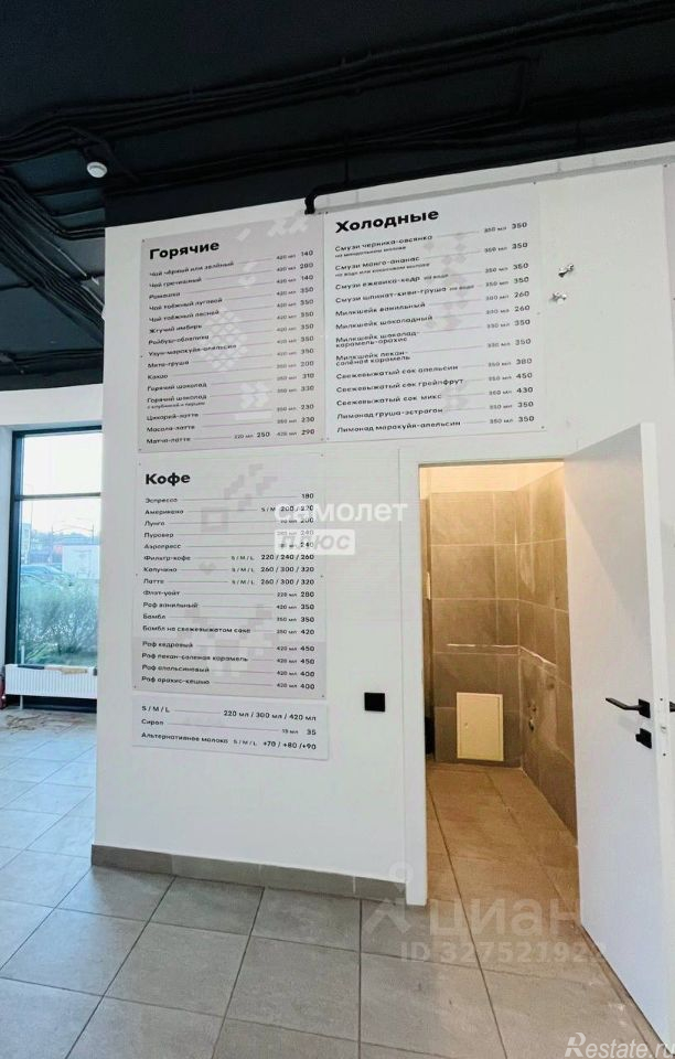 Продажа ПСН ул Стожарова,  д. 7