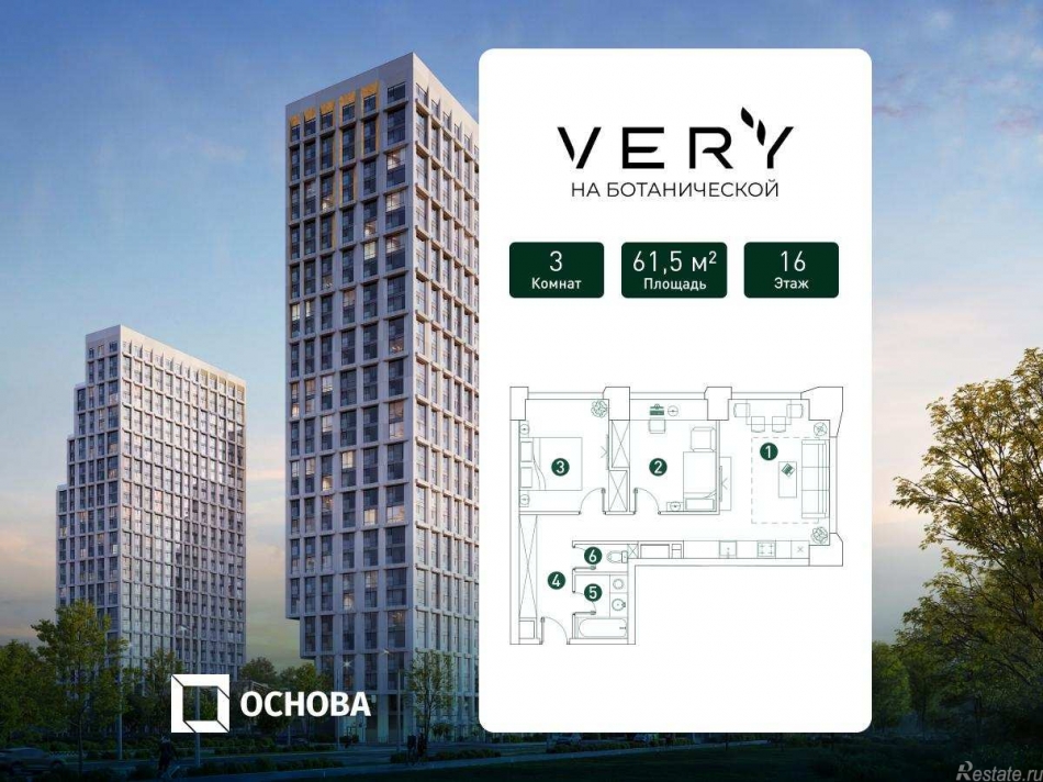 Продажа 3-комн квартиры в новостройке Ботаническая ул., вл.29