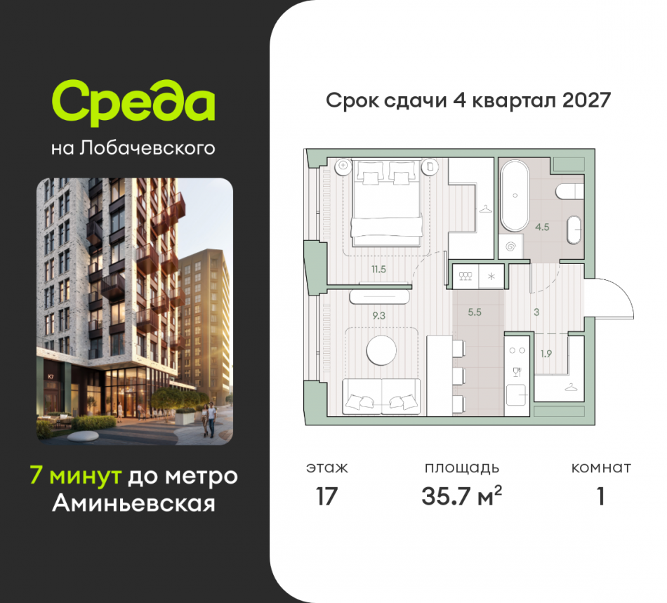 Продажа 1-комн квартиры в новостройке Очаковское шоссе