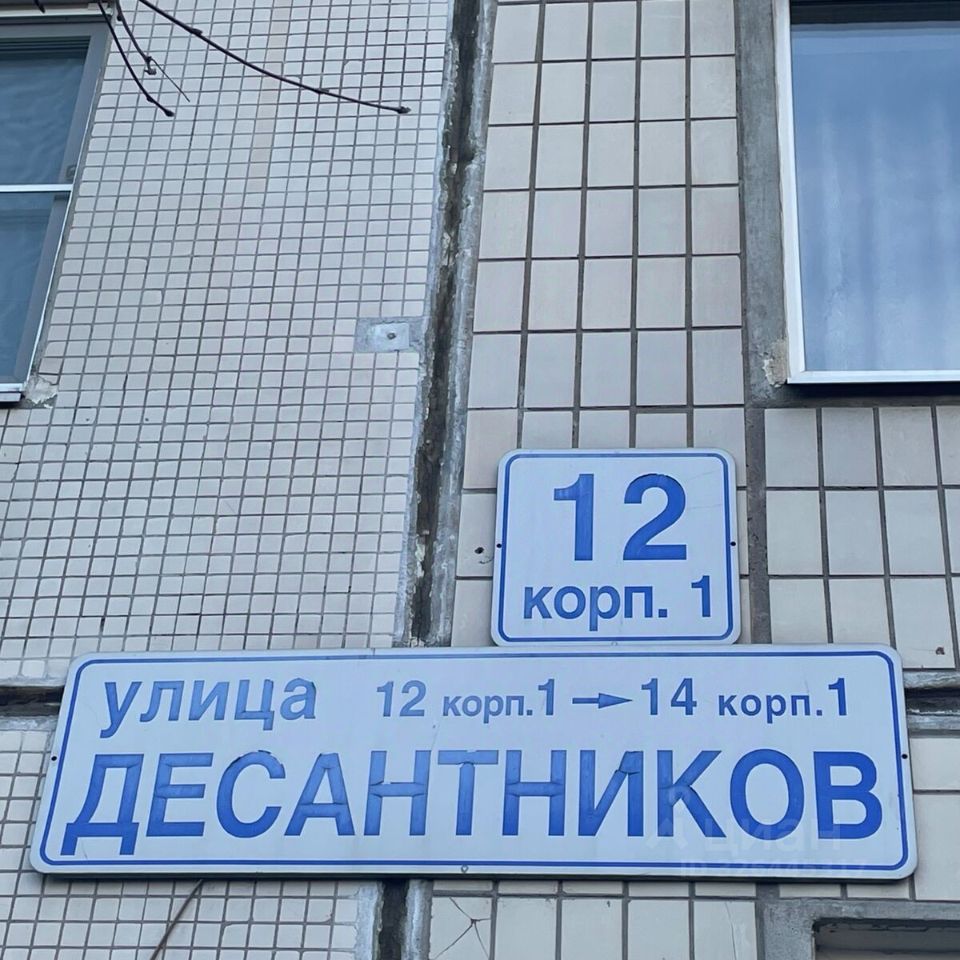 Продажа 1-комн квартиры на вторичном рынке улица Десантников, 12к1