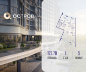 Продать Квартиры в новостройке улица Нижние Мнёвники, ЖК «Остров», 7-й квартал, к3   