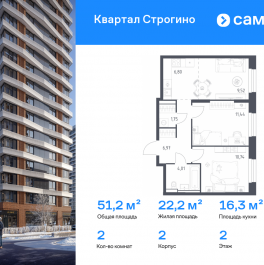 Продажа 2-комн квартиры в новостройке Красногорск г, жилой комплекс Квартал Строгино, к2 Продажа 2-комн квартиры в новостройке Красногорск г, жилой комплекс Квартал Строгино, к2