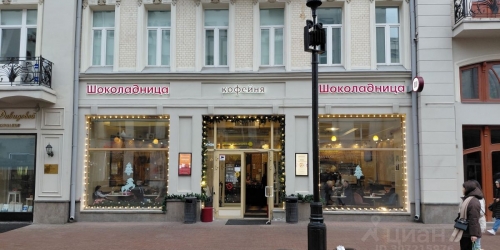 Помещение свободного назначения улица Арбат,  д. 29