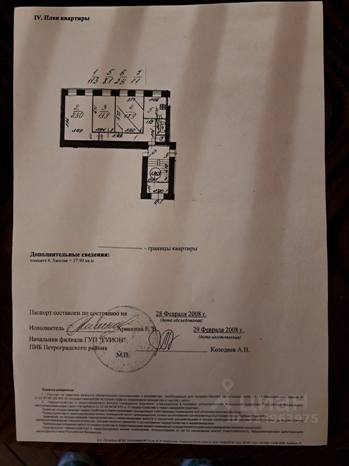 Продажа 3-комн квартиры на вторичном рынке Ординарная улица, 3