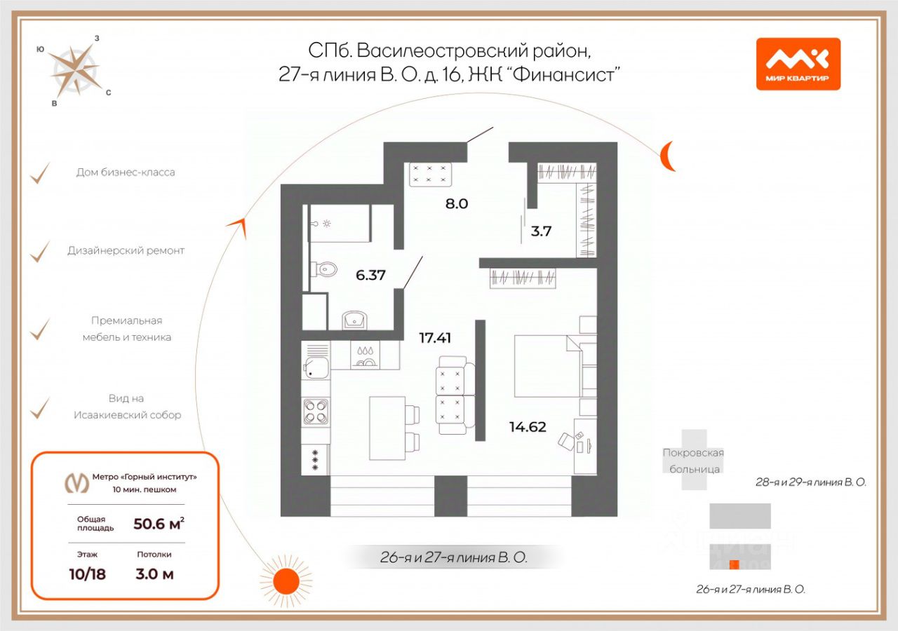 Продажа 1-комн квартиры на вторичном рынке 27-я линия,  д. 16Б
