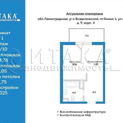 Студия Янино-1, Лесная ул., д. 9, корп. 4