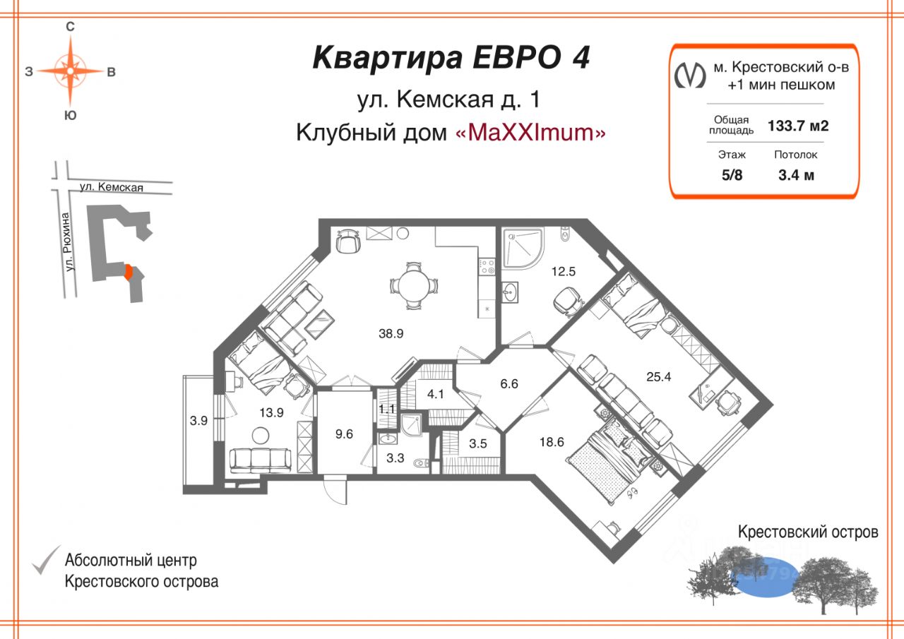 Продажа 3-комн квартиры на вторичном рынке Кемская улица, 1