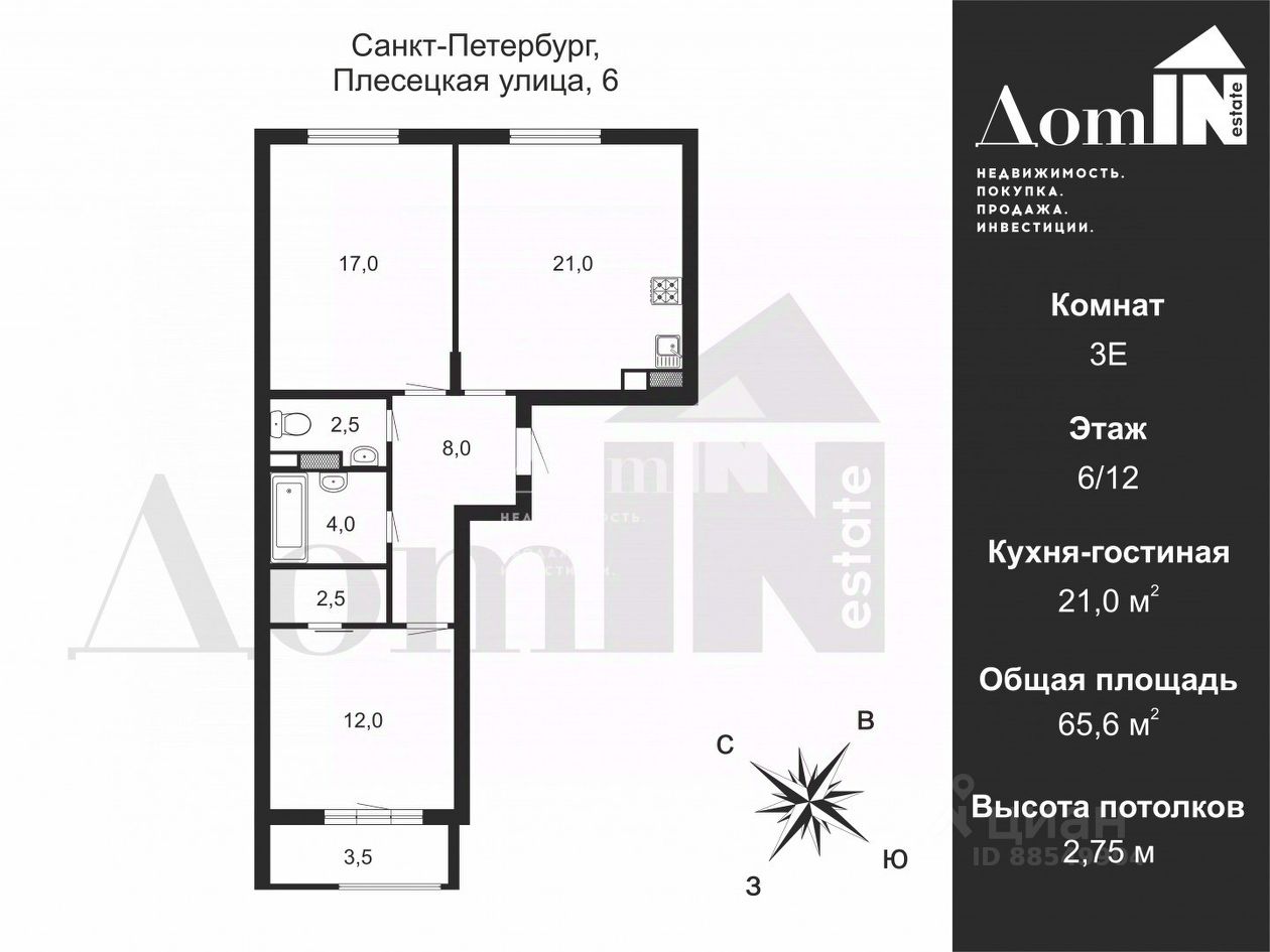 Продажа 2-комн квартиры на вторичном рынке улица Плесецкая,  д. 6